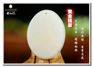 和田玉金鑲玉掛件三陽(yáng)開(kāi)泰 金鑲 吊墜 橢圓形