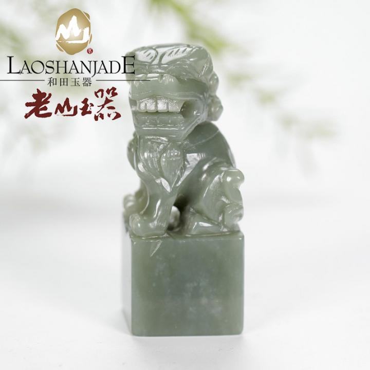 老山玉器 新疆和田玉青白玉印章 玉璽 獅