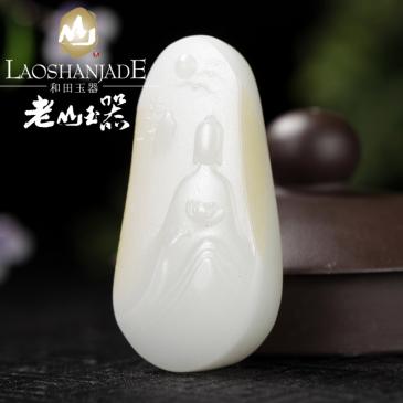 老山玉器 和田玉羊脂玉籽料 掛件（悟道）（競(jìng)拍）