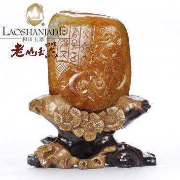 老山玉器 羅永東大師作品和田玉青白玉籽料 府上有龍 擺件(競(jìng)拍