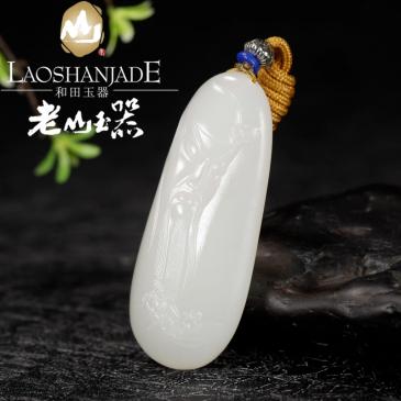 老山玉器 新疆和田玉羊脂玉籽料掛件關(guān)公吊墜玉墜（競拍）